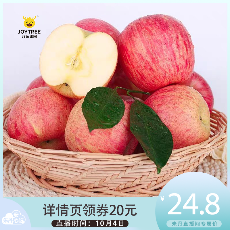 【主播推荐】山西运城富士苹果红富士4.5斤 冰糖心苹果整箱包邮怎么样,好用不?