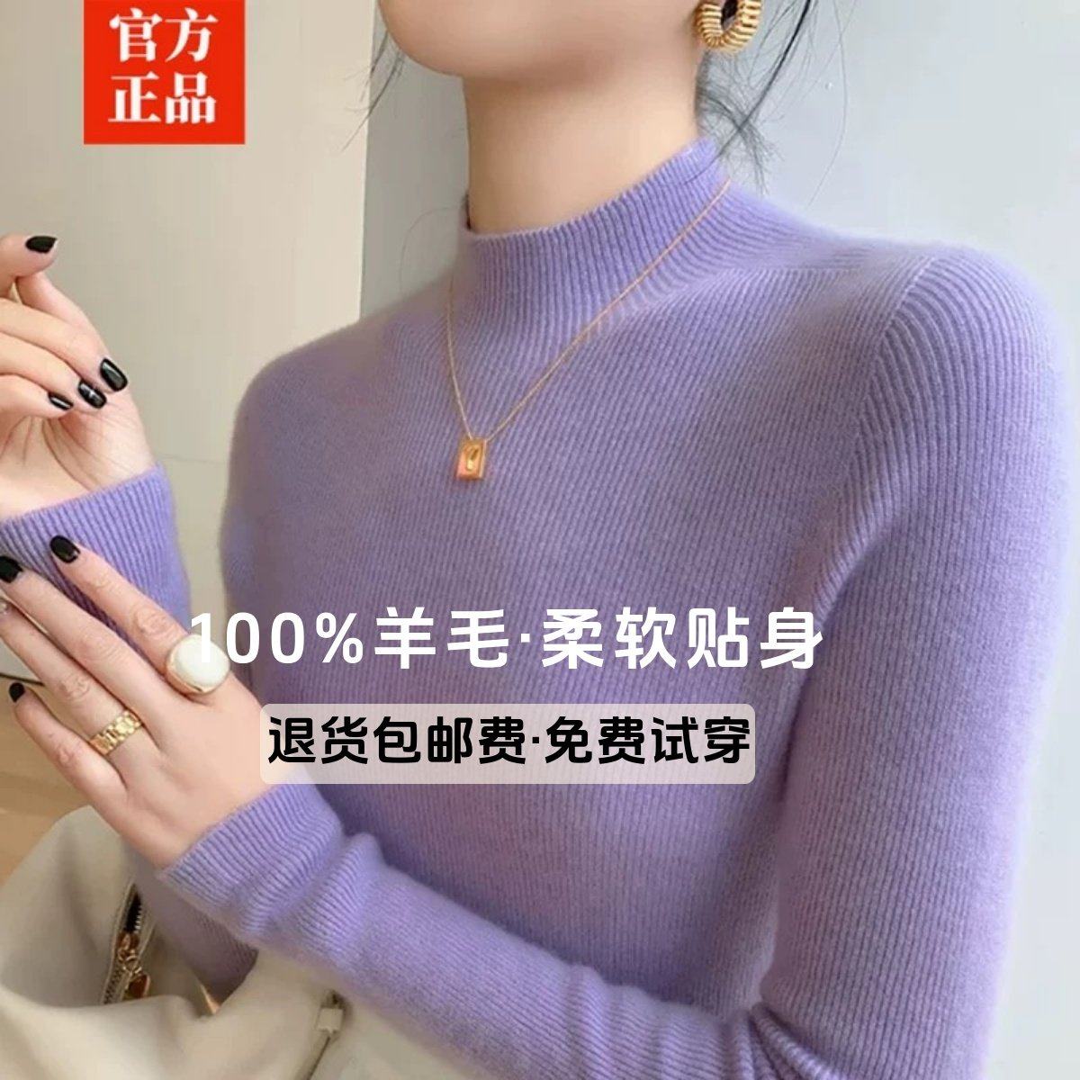 100%纯羊毛衫女半高领加厚内搭秋冬针织打底衫修身高级感毛衣上衣,个性定制/设计服务/DIY,棉服工装,淘宝优惠券,粉丝福利购,淘宝优惠卷