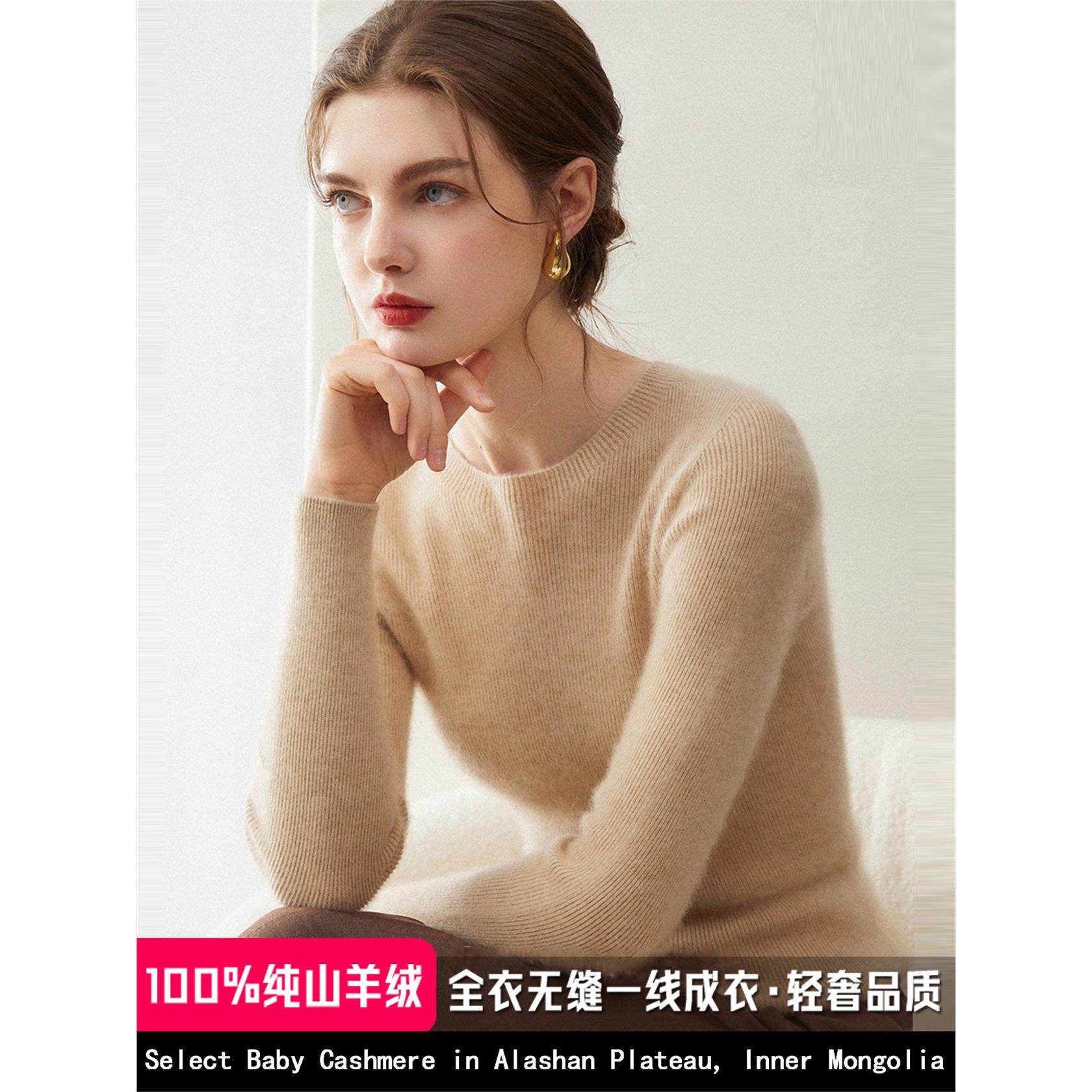 一线成衣 打底羊绒衫女100纯羊绒毛衣套头圆领修身显瘦针织羊毛衫,个性定制/设计服务/DIY,棉服工装,淘宝优惠券,粉丝福利购,淘宝优惠卷