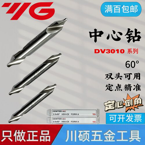 韩国YG中心钻含钴双头60度钢铝
