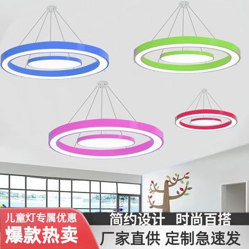 led圆环组合吊灯幼儿园早教培训机构教室走廊托儿所创意造型顶灯