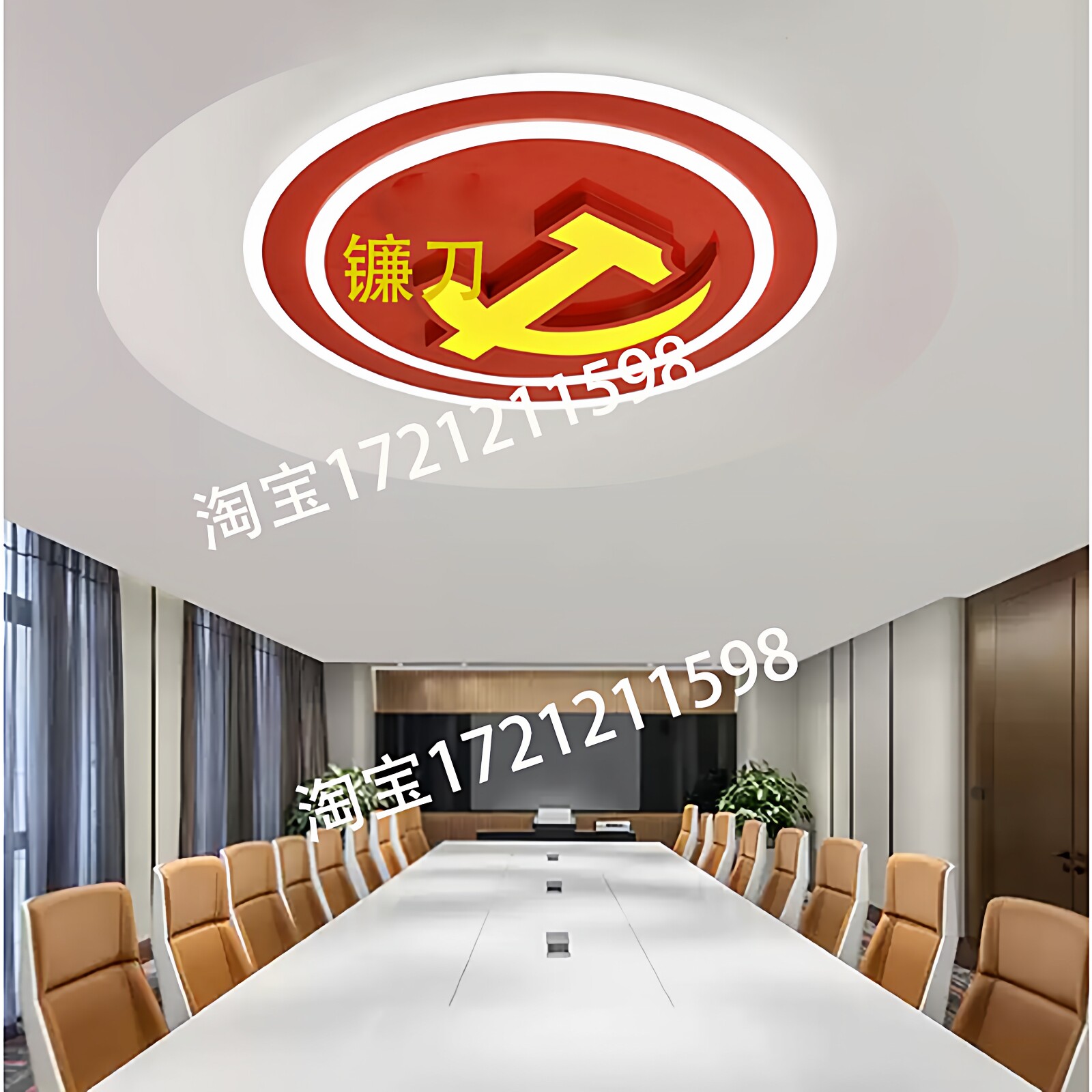 圆形党灯徽灯五星红旗灯五角星灯led会议室吸顶灯来图定制灯具,家装灯饰光源,客厅吸顶灯,淘宝优惠券,粉丝福利购,淘宝优惠卷