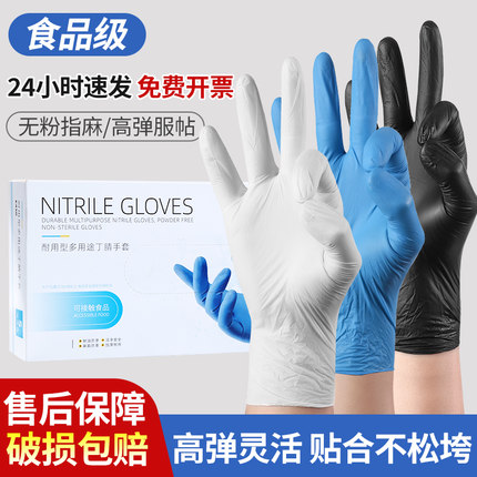 一次性手套食品级丁腈乳胶PVC家务厨房清洁橡胶刷碗洗碗胶皮防水