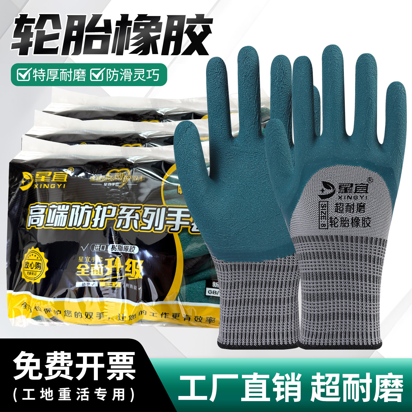 手套工作劳保耐磨加厚耐用