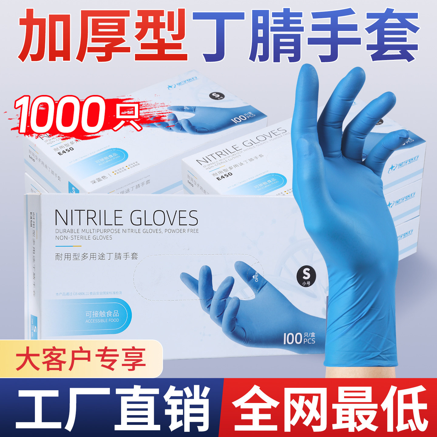 一次性手套乳胶加厚丁腈橡胶厨房洗碗防水薄款胶皮女美容纹身耐磨