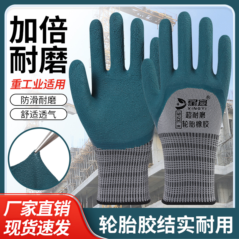 手套劳保工作耐磨橡胶加厚耐用