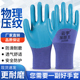 手套劳保耐磨工作橡胶防滑干活工地带胶男士 防水塑胶胶皮劳动防护