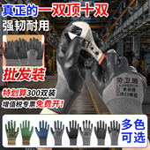 劳保手套工作耐磨橡胶压纹防滑防水防油胶皮加厚劳动干活结实耐用
