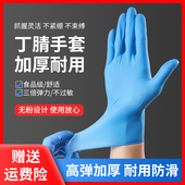 一次性手套乳胶加厚丁腈橡胶厨房洗碗防水薄款 胶皮女美容纹身耐磨
