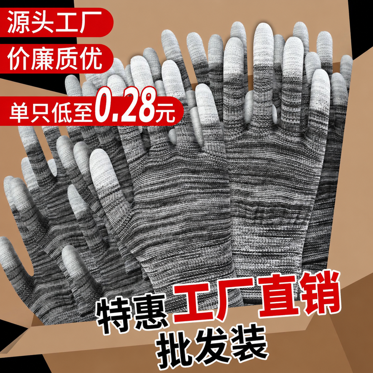 PU涂指涂掌手套劳保耐磨工作防滑尼龙浸涂胶劳动干活薄款胶皮透气