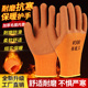加绒加厚劳保手套耐磨工作工地干活男带胶皮冬季 冷库保暖防滑
