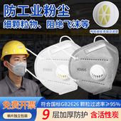 KN95防尘口罩防工业级粉尘活性炭工厂地打磨煤矿专用正品 加厚n95