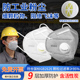 KN95防尘口罩防工业级粉尘活性炭工厂地打磨煤矿专用正品 加厚n95