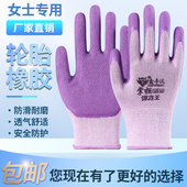 手套劳保女士专用干活工作防护防滑耐磨小号胶皮乳胶发泡弹力王