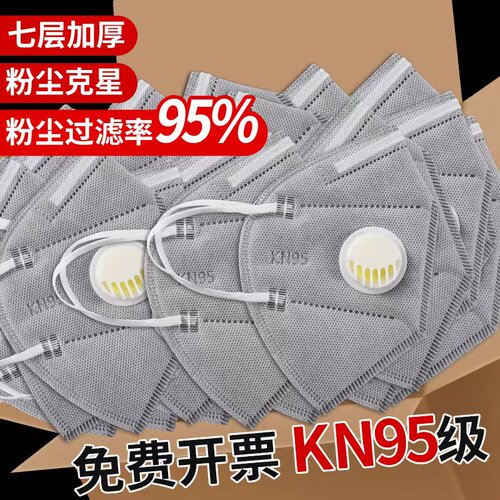 口罩正品KN95防工业粉尘防尘肺