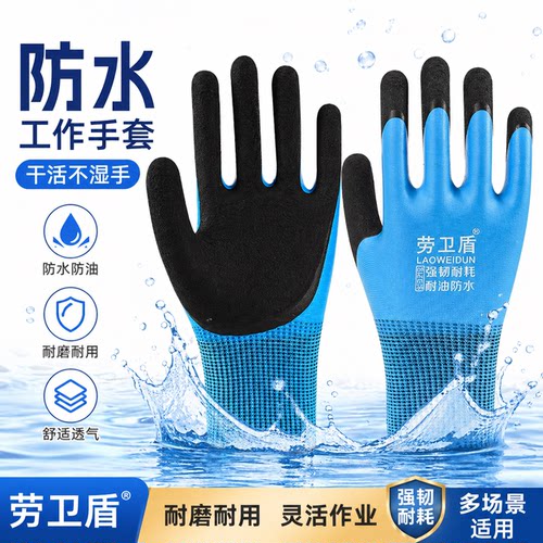 双层胶防水手套 加厚耐用防寒防冻 工农业养殖洗车维修防护手套
