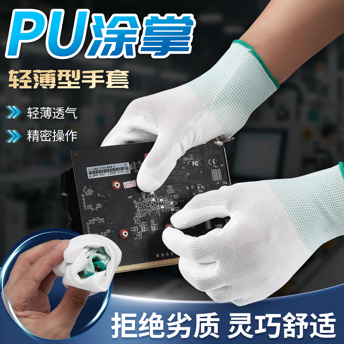 白色尼龙涂指涂掌手套防静电