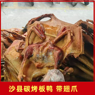 福建三明特产沙县碳烤板鸭林玉兰熏味郑湖板鸭年货礼盒烟熏味咸香
