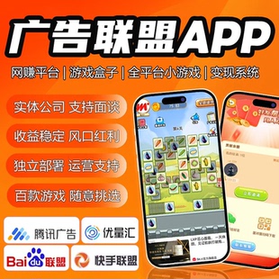 微信小程序游戏开发H5弹幕互动app定制对接广告unity代制作