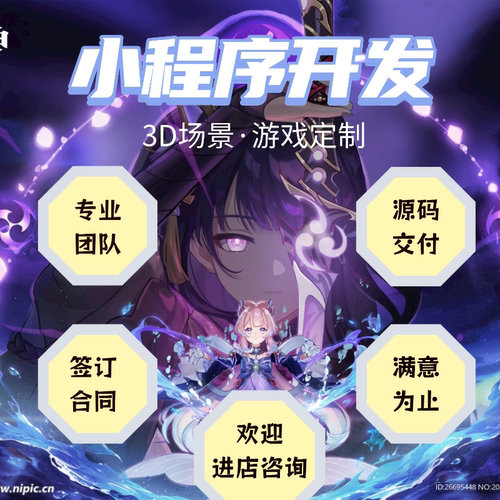 多平台休闲消除小游戏微信抖音定制批量换皮Unity代做·D场景
