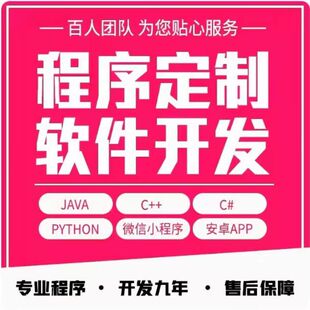 APP小程序开发定制交友代驾培训考试用工陪诊商城管理系统app开发