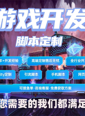 unity代制作H5游戏开发3D开放世界仙侠传奇手游端游复刻定制漫剧
