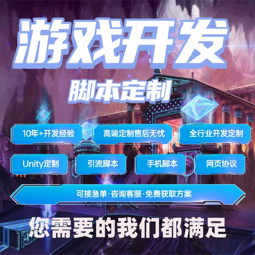 unity代制作H5游戏开发3D开放世界仙侠传奇手游端游复刻定制漫剧