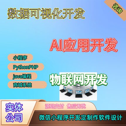 python代做数据采集抓取网站定制网页爬虫java代码编写自动化脚本