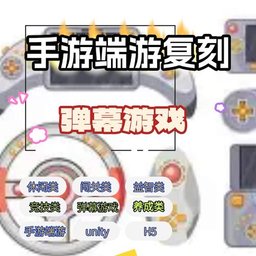 游戏开发大型手游端游复刻热血传奇2D/3D大型场景塔防竞技类源码