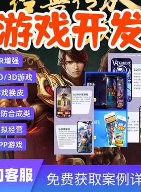AR增强现实潮玩大逃杀农场微信小游戏定制2d3dVR虚拟场景游戏开发