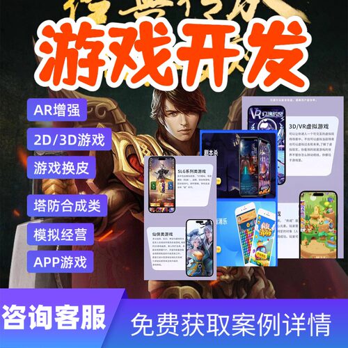 AR增强现实潮玩大逃杀农场微信小游戏定制2d3dVR虚拟场景游戏开发