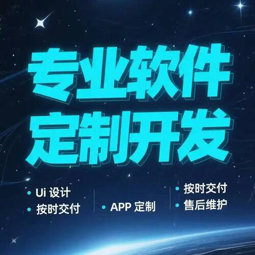 软件开发定制AI微信小程序开发制作app应用商城设计java网站建站
