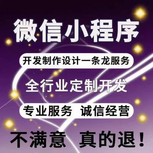 软件app开发定制商城教育物联网海外直播社交友小程序erp系统