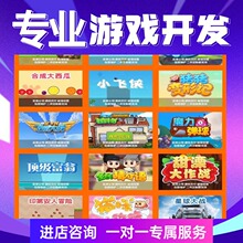 H5游戏开发Unity代制作2D/3D大型场景AR增强VR虚拟现实游戏二开