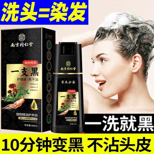 品牌不沾头皮染头发女自然黑 染发剂膏一洗黑植物天然无刺激纯正品