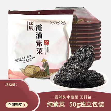 霞浦紫菜干货蛋花汤无沙免洗福建海苔非即食冲泡散装饭店商用促销