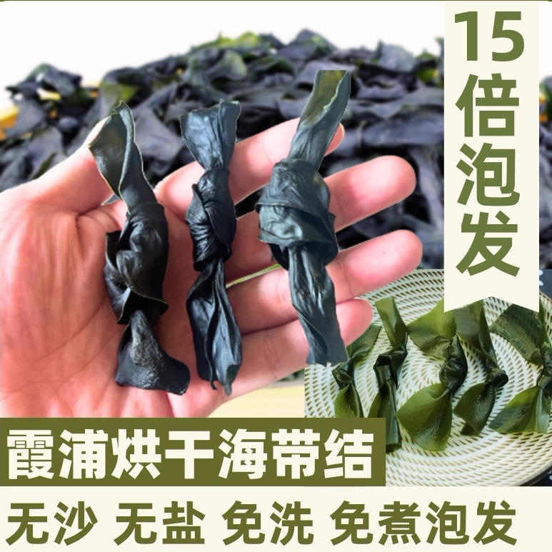 霞浦烘干中海带结非盐渍特级商用图片