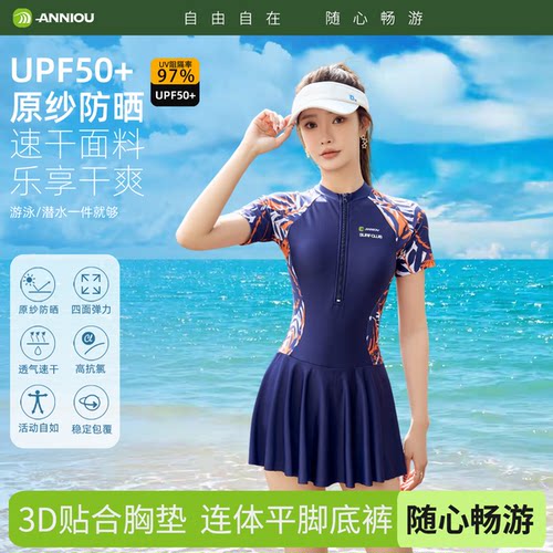 安尼欧新款瘦身连体泳衣
