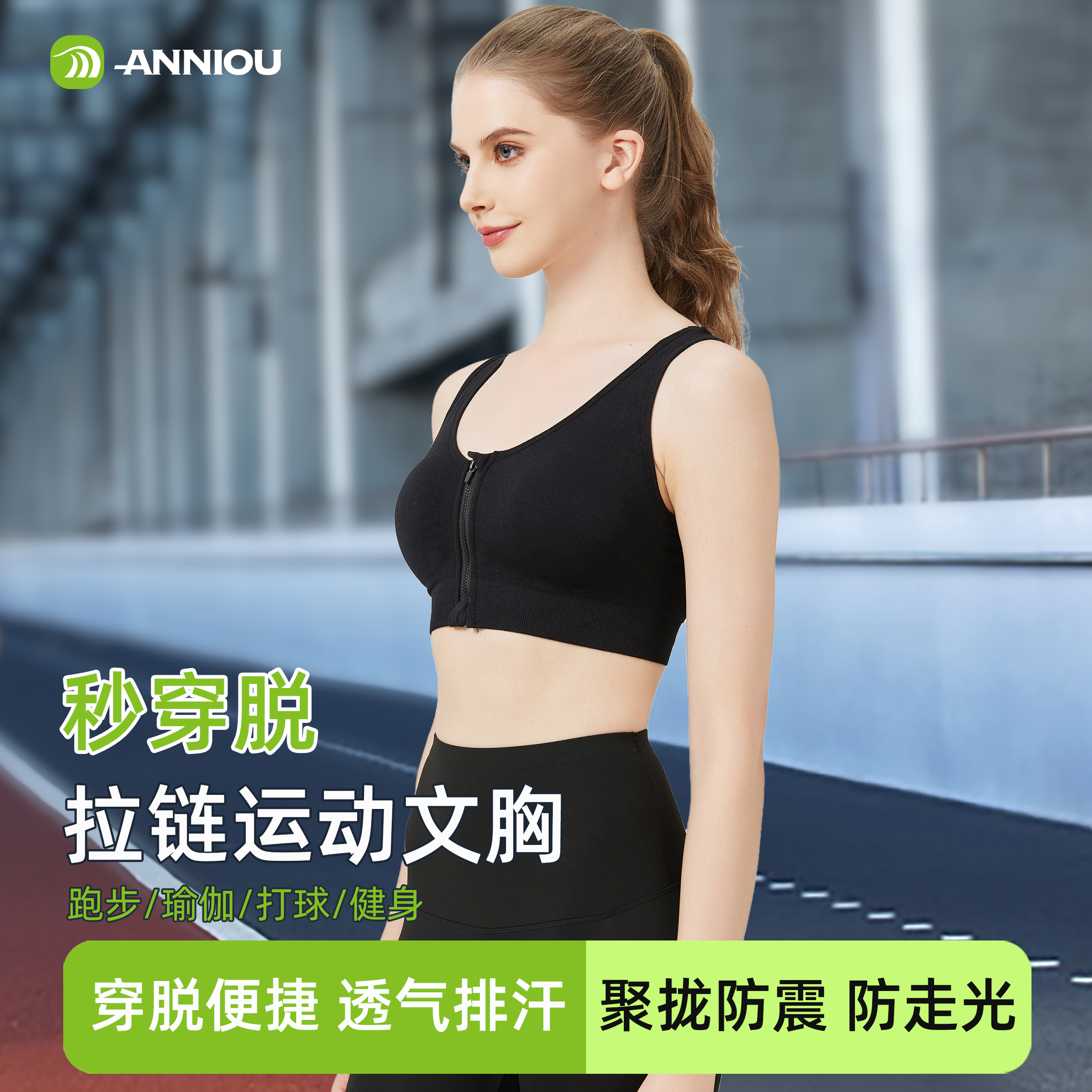 前置拉链运动文胸无钢圈跑步背心