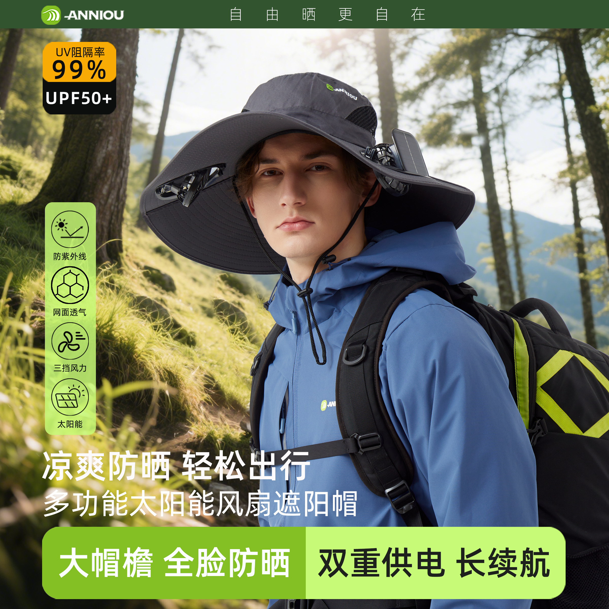 安尼欧太阳能风扇帽渔夫帽遮阳帽大头围清凉防晒防紫外线户外钓鱼,服饰配件/皮带/帽子/围巾,帽子,淘宝优惠券,粉丝福利购,淘宝优惠卷