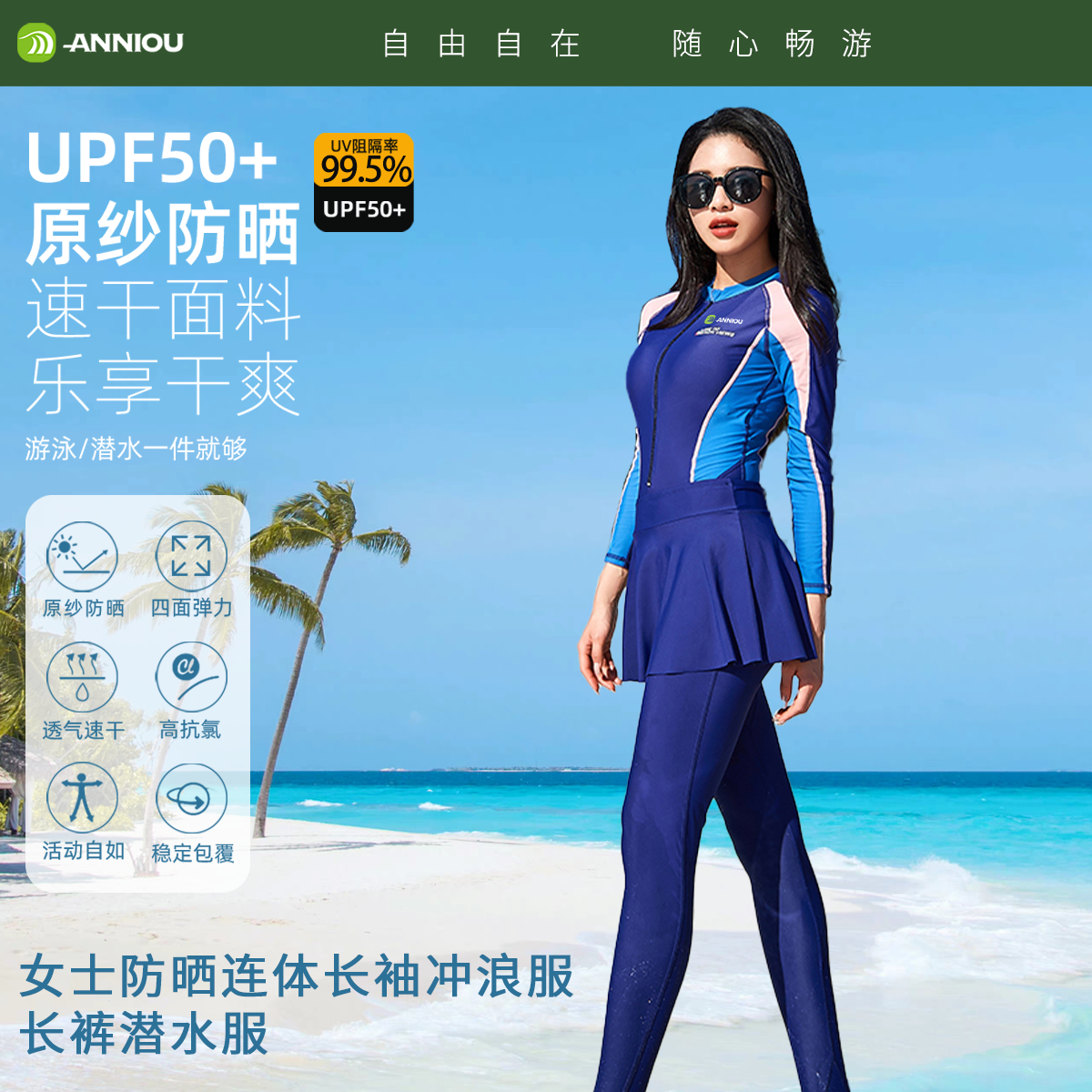 安尼欧新款瘦身连体泳衣