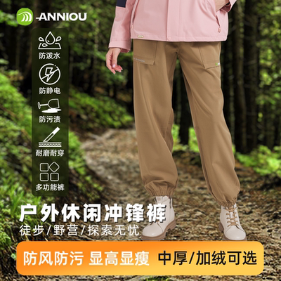 安尼欧冲锋裤女户外休闲工装长裤