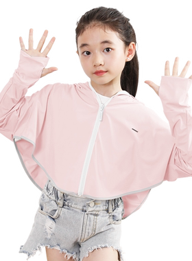 安尼欧儿童防晒衣男女童斗篷披肩