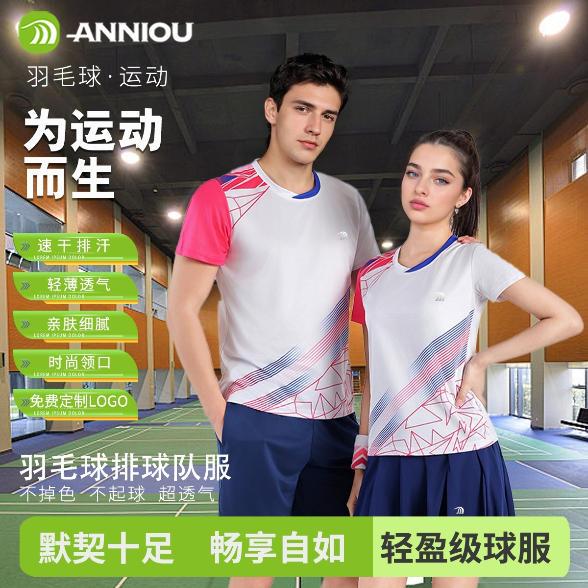 羽毛球服男女套装运动速干印字短袖夏季田径网球比赛服户外服定制
