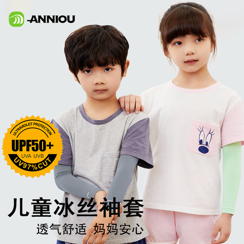 儿童冰袖夏季冰丝防晒袖套男女童