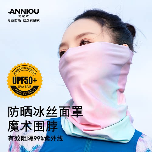 防晒面罩冰丝魔术围脖骑行薄款