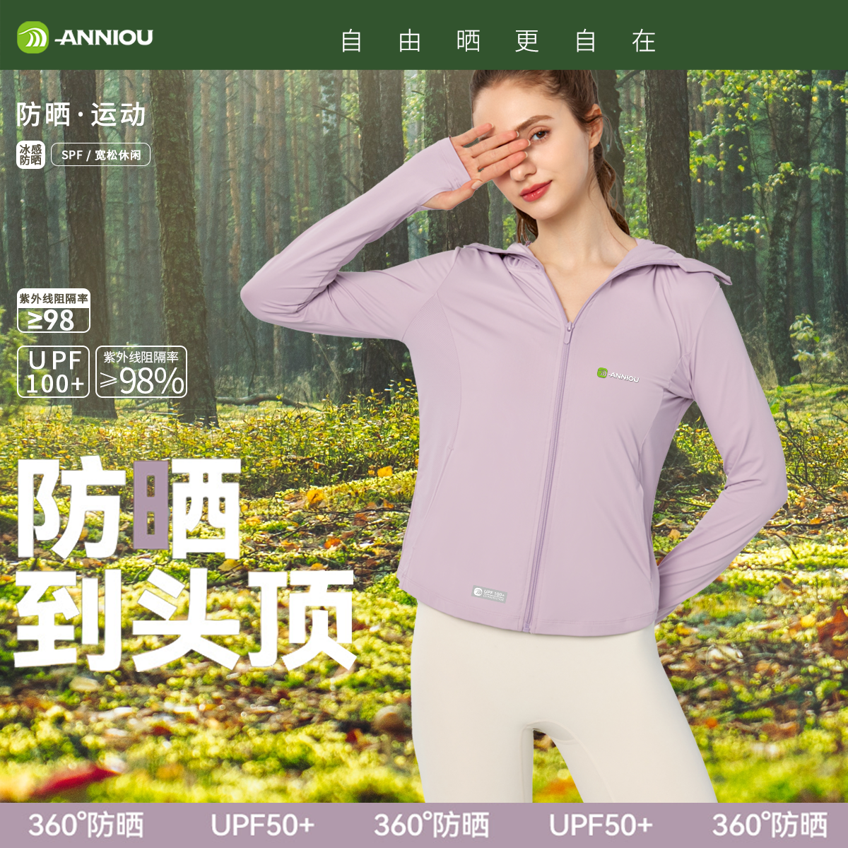 安尼欧简约薄款冰感防晒衣女可拆卸骑行大帽檐防晒服防紫外线,户外/登山/野营/旅行用品,防晒衣,淘宝优惠券,粉丝福利购,淘宝优惠卷