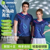 羽毛球服速干乒乓球运动套装 透气运动服网球排球服定制 男女短袖