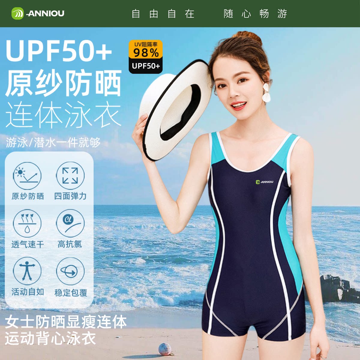 安尼欧泳衣女保守显瘦连体运动背心款大码专业训练速干泳装温泉