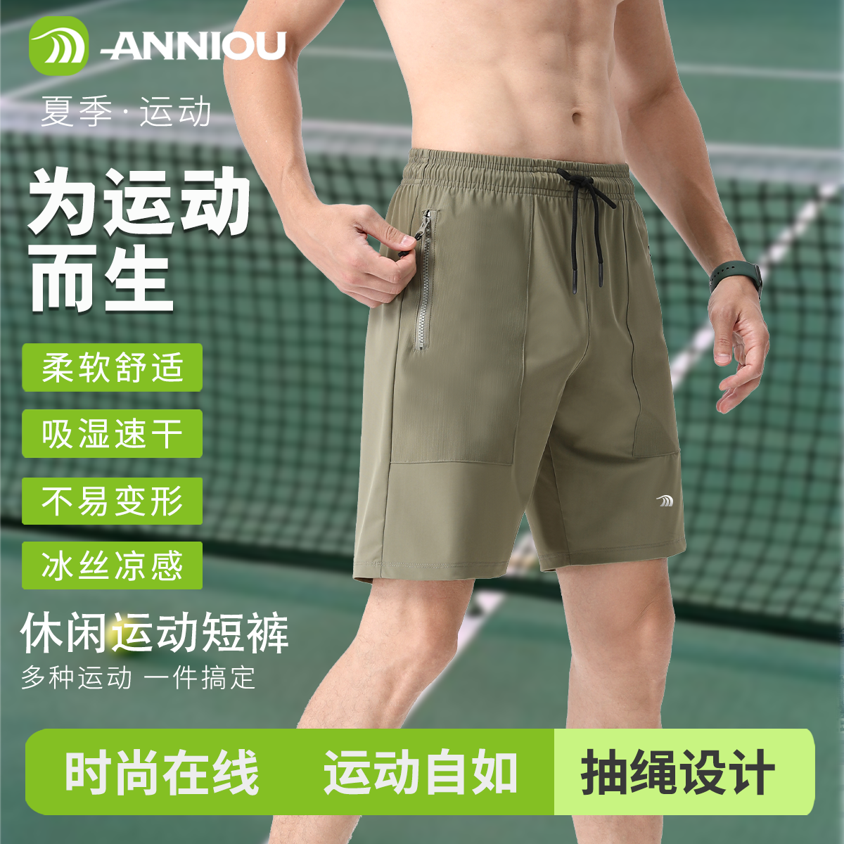 安尼欧安尼欧户外运动裤